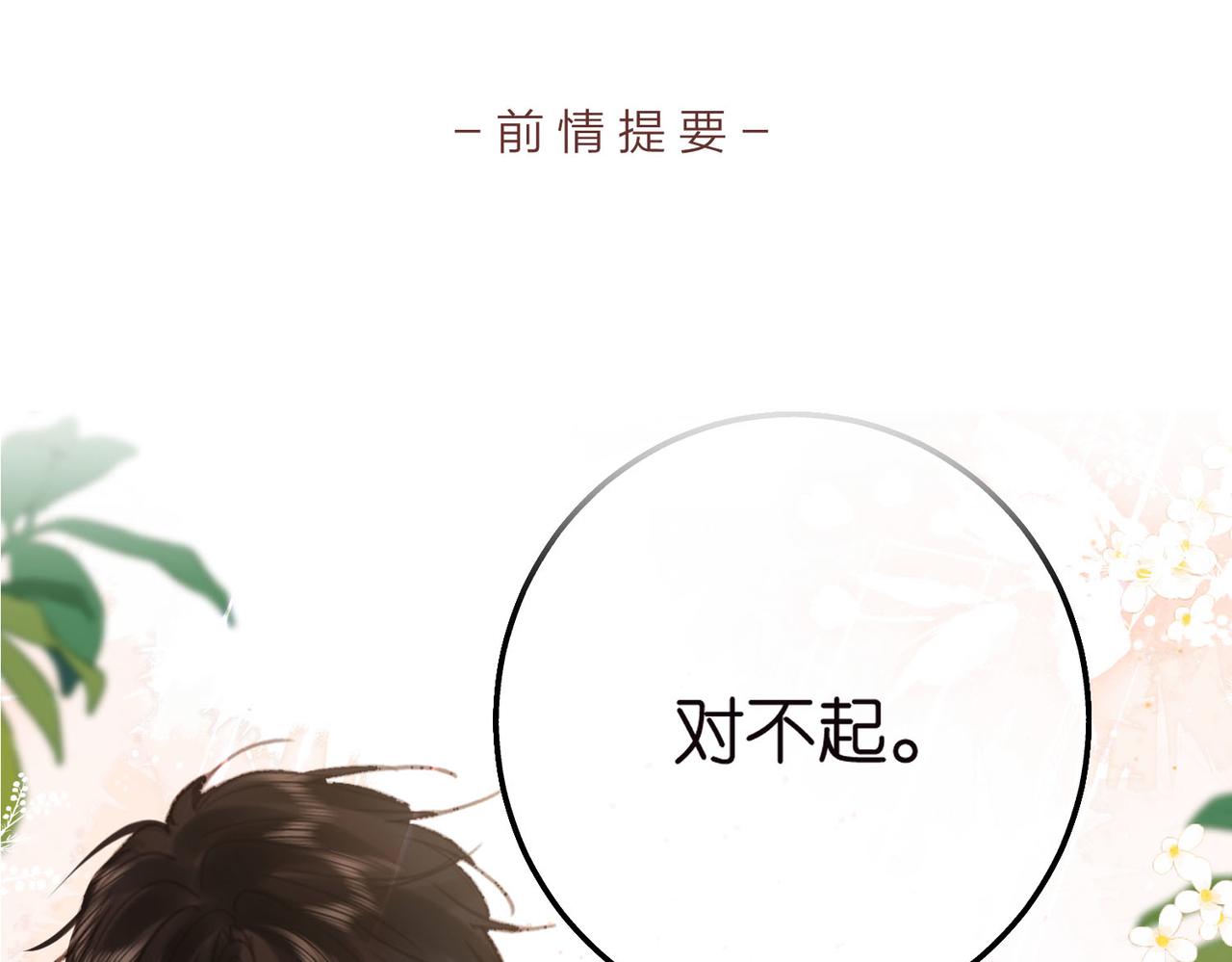 第32话 沈倦挨揍？0
