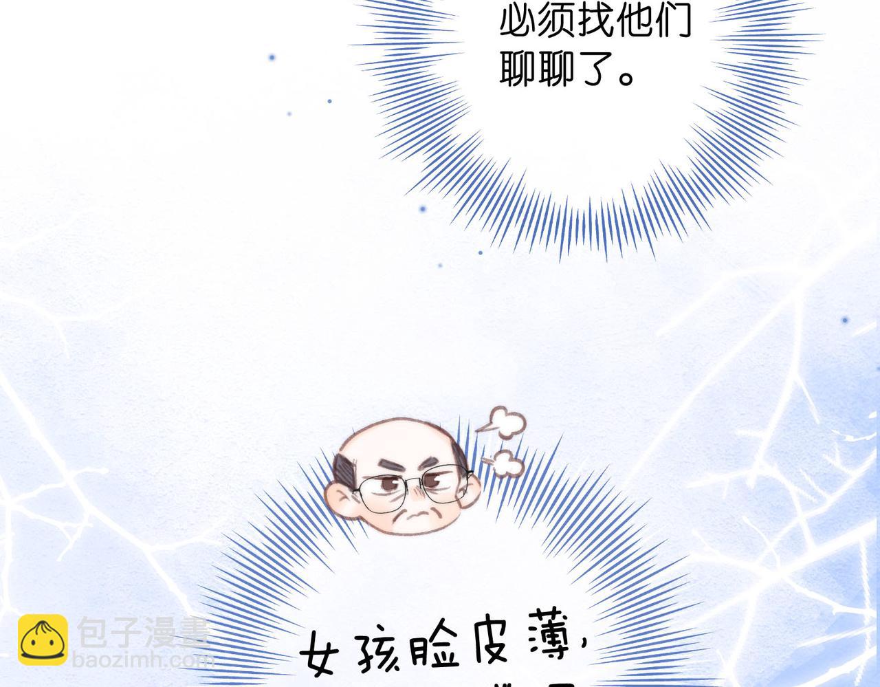 第32话 沈倦挨揍？114