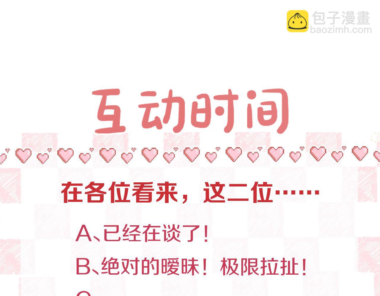 第32话 沈倦挨揍？117