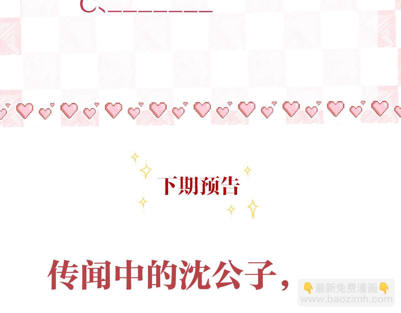 第32话 沈倦挨揍？118