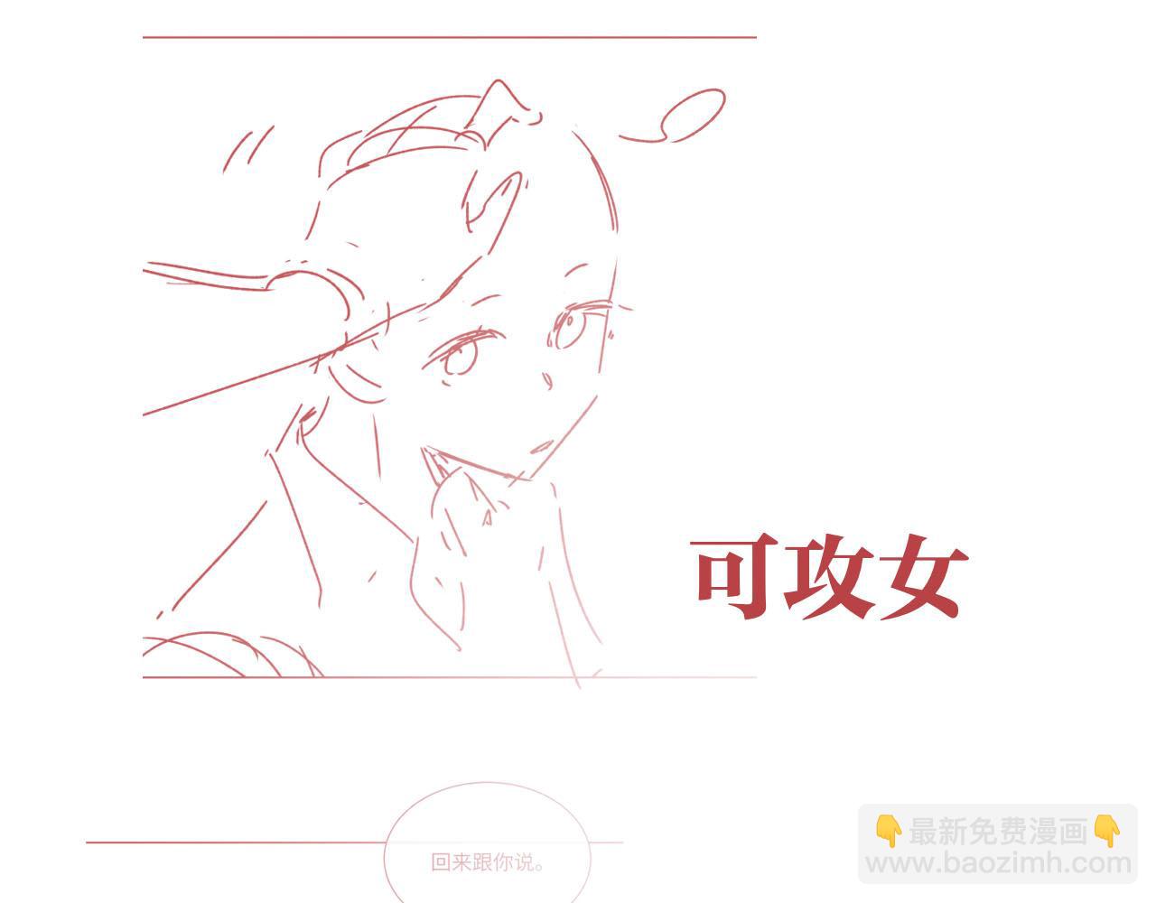 第32话 沈倦挨揍？119