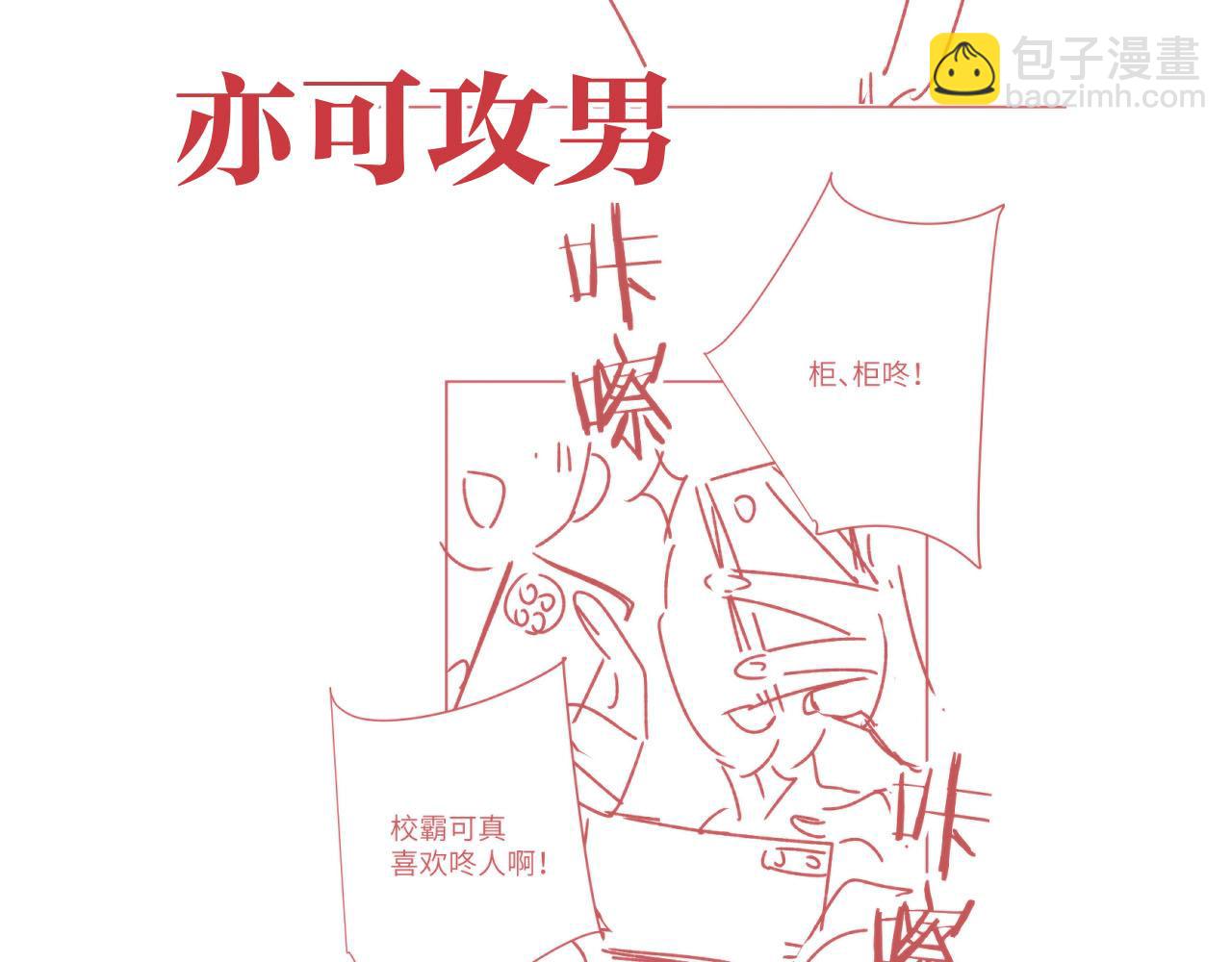 第32话 沈倦挨揍？122