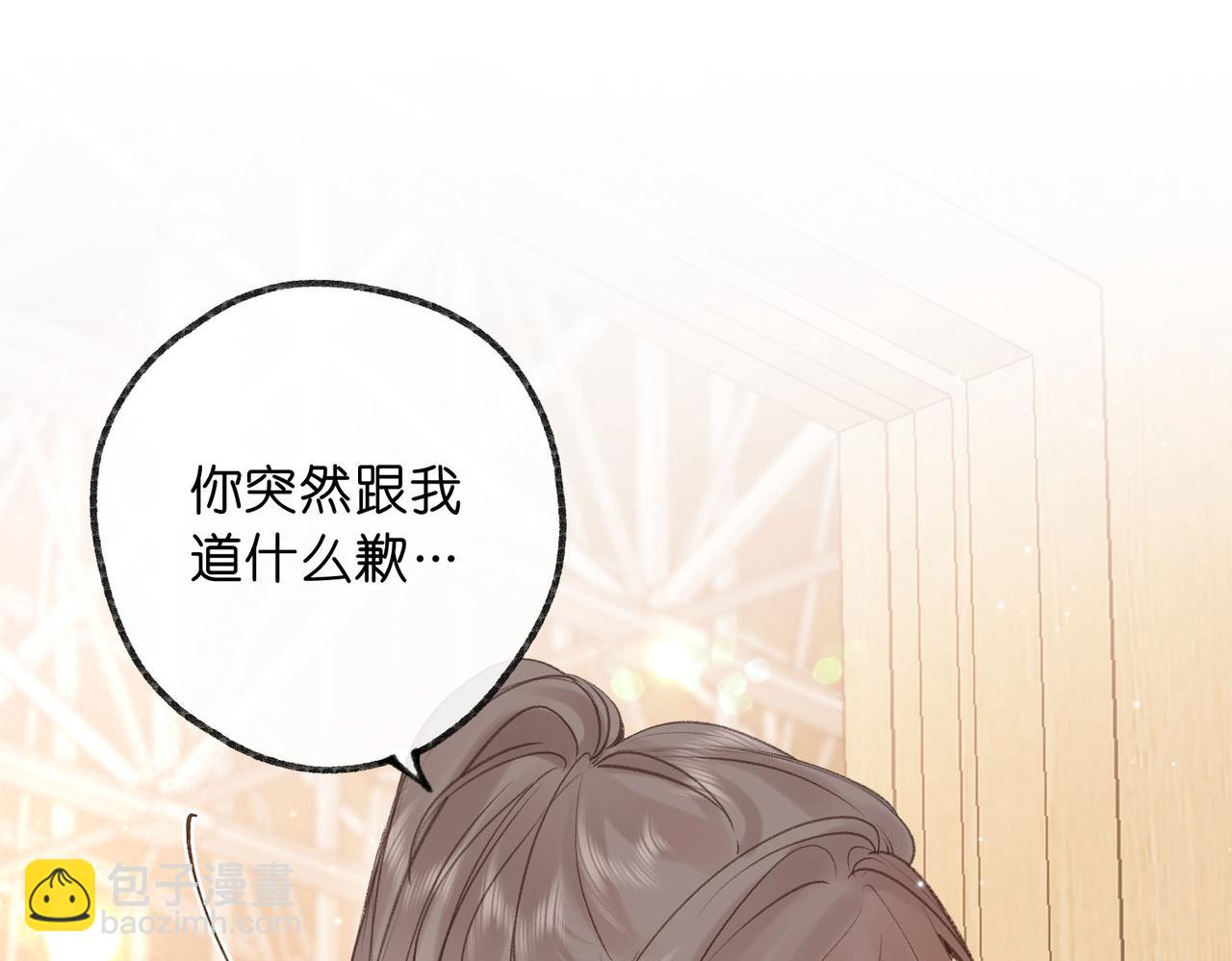 第32话 沈倦挨揍？14