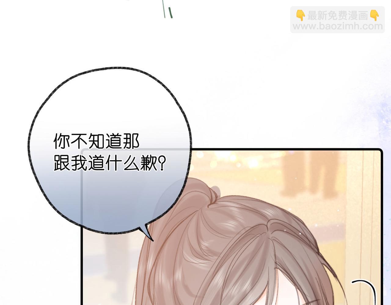 第32话 沈倦挨揍？23