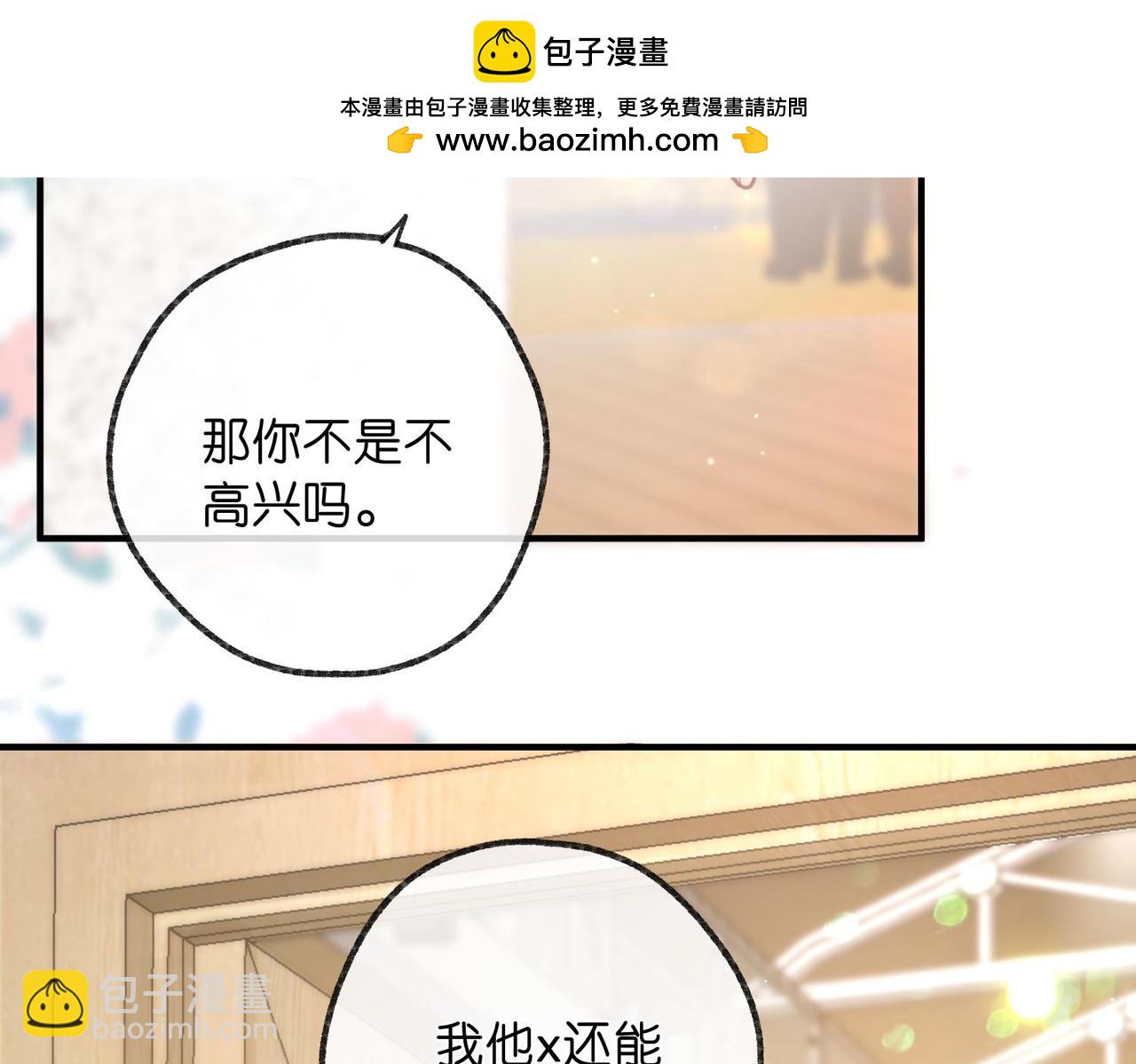第32话 沈倦挨揍？30