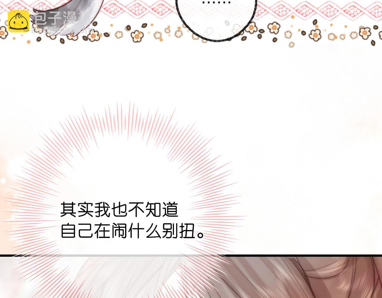 第32话 沈倦挨揍？34