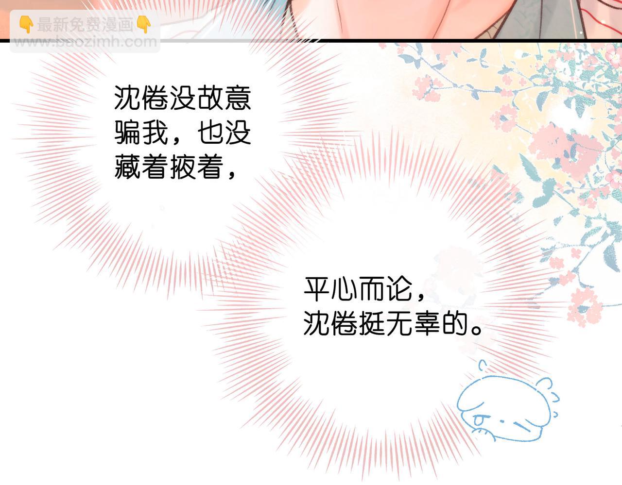 第32话 沈倦挨揍？36