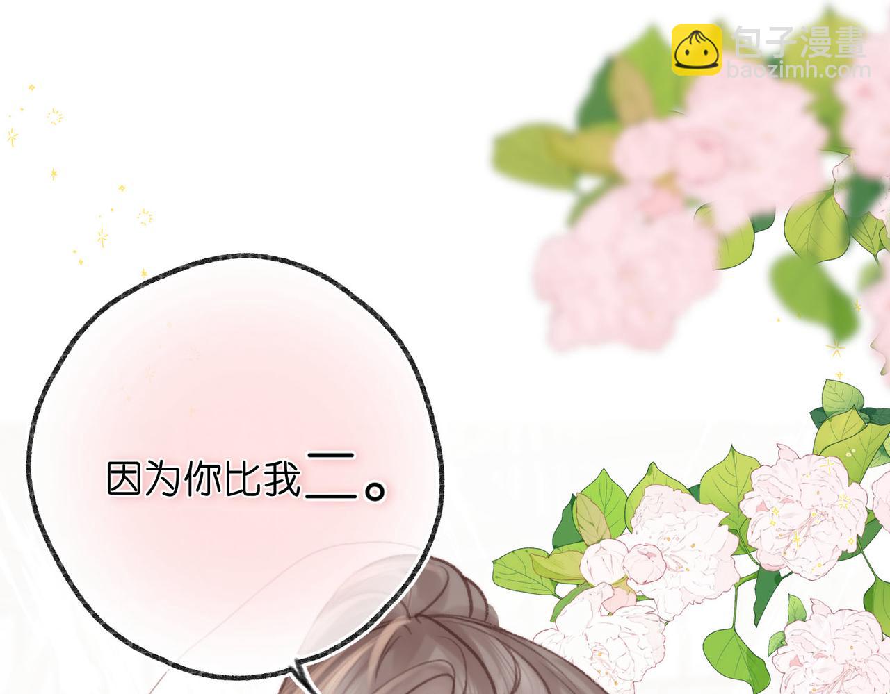 第32话 沈倦挨揍？43