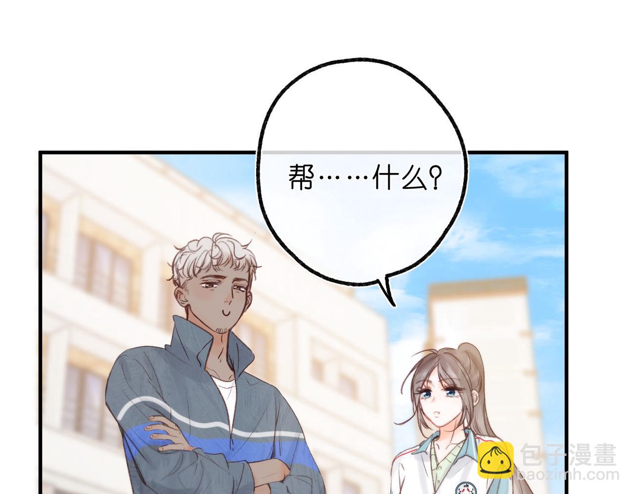 第32话 沈倦挨揍？63