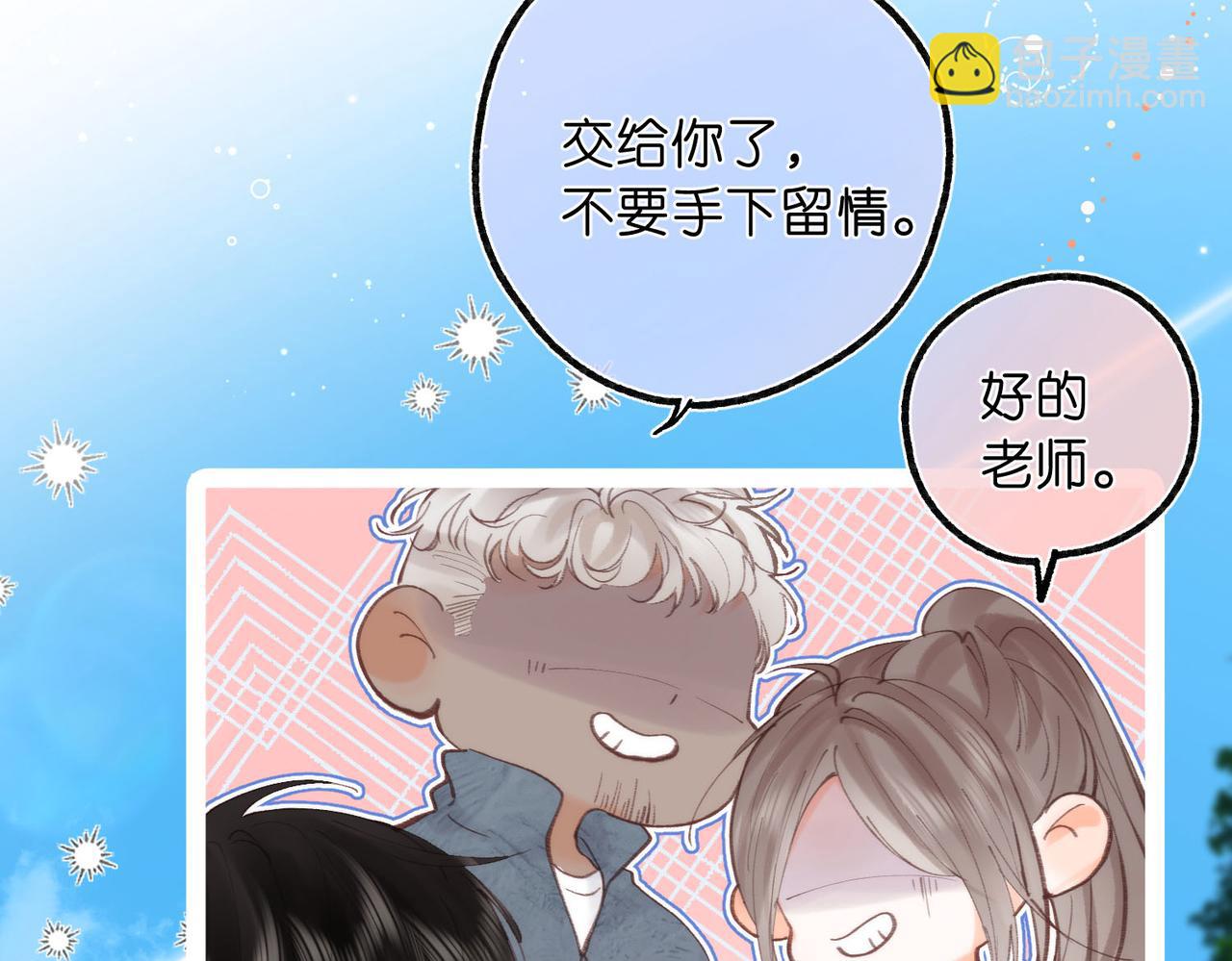 第32话 沈倦挨揍？71
