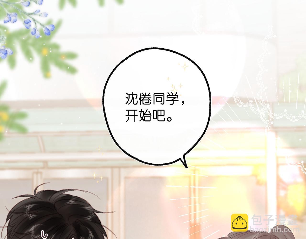 第32话 沈倦挨揍？78