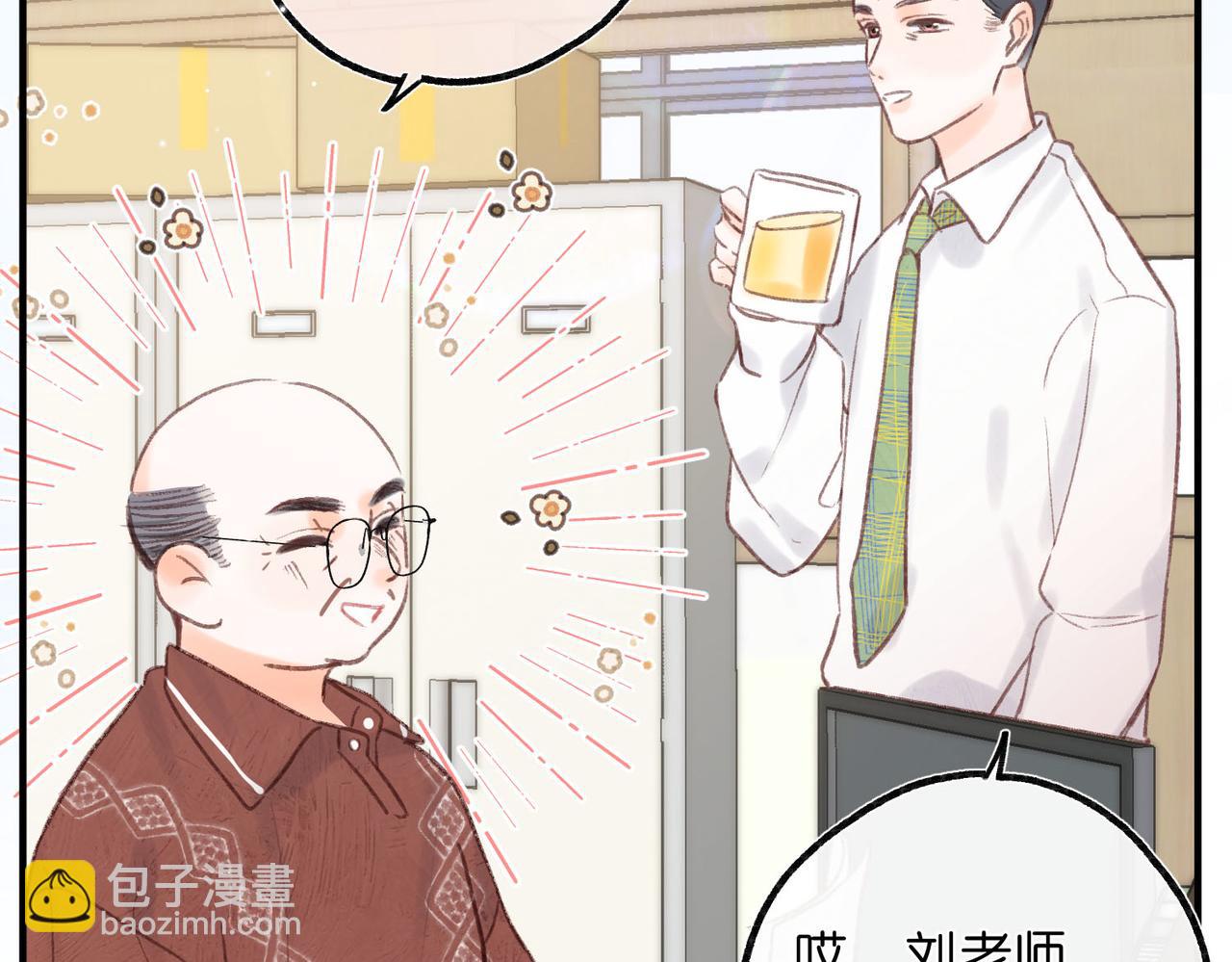 第32话 沈倦挨揍？84