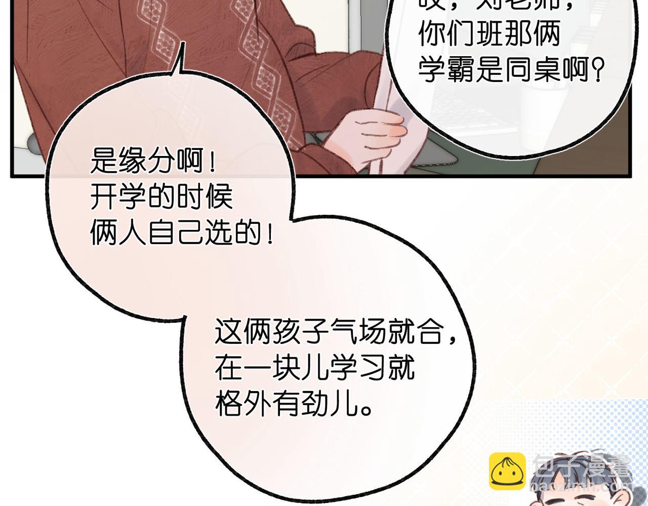 第32话 沈倦挨揍？85