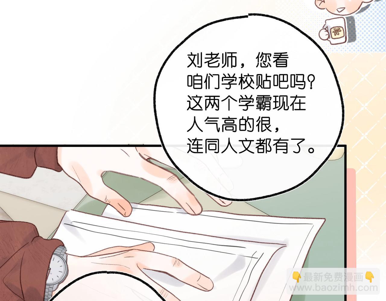 第32话 沈倦挨揍？86