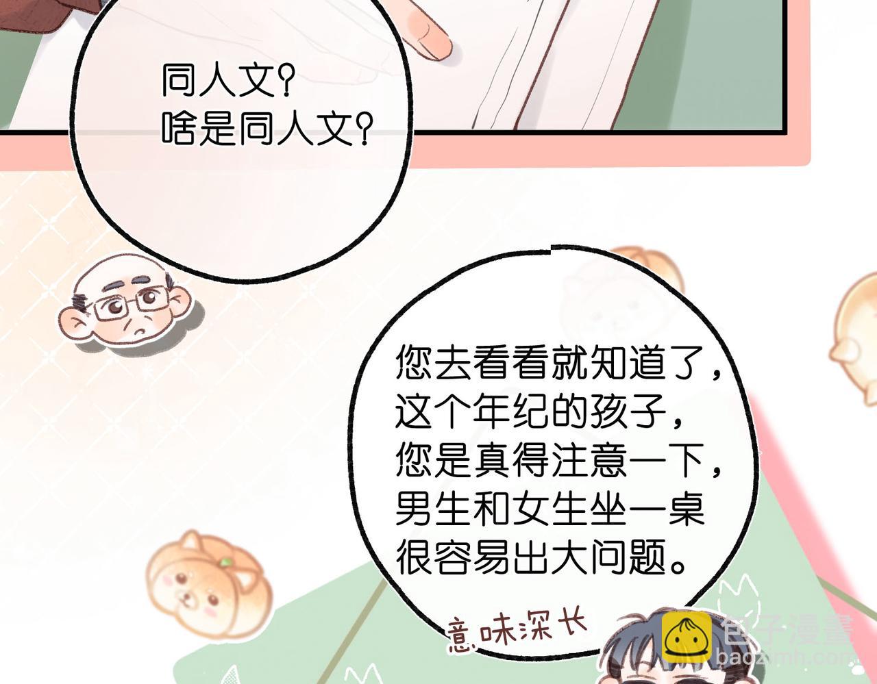 第32话 沈倦挨揍？87