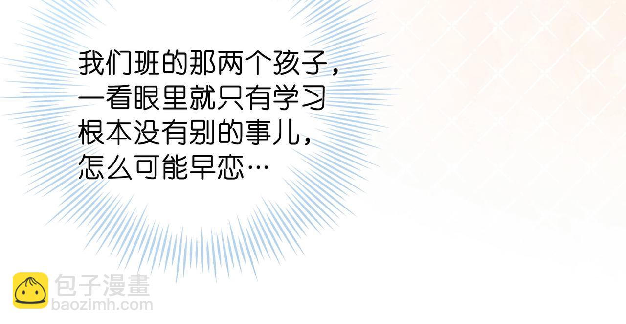 第32话 沈倦挨揍？90