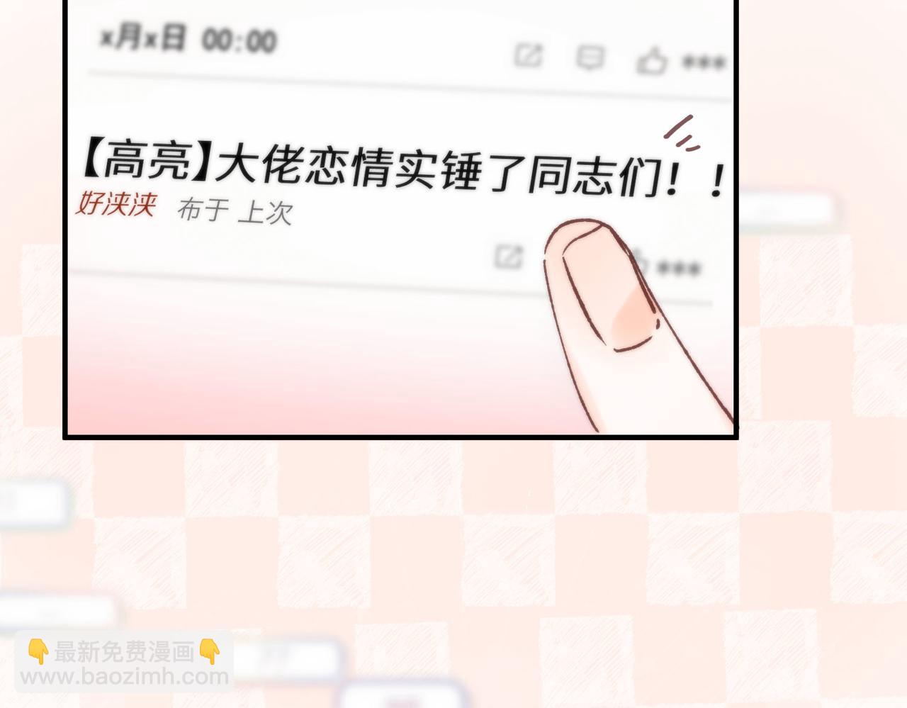 第32话 沈倦挨揍？94