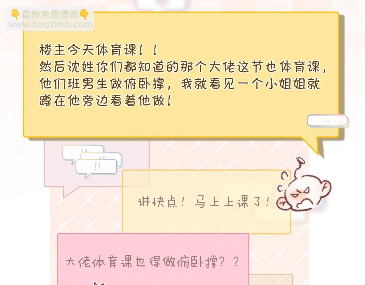 第32话 沈倦挨揍？95