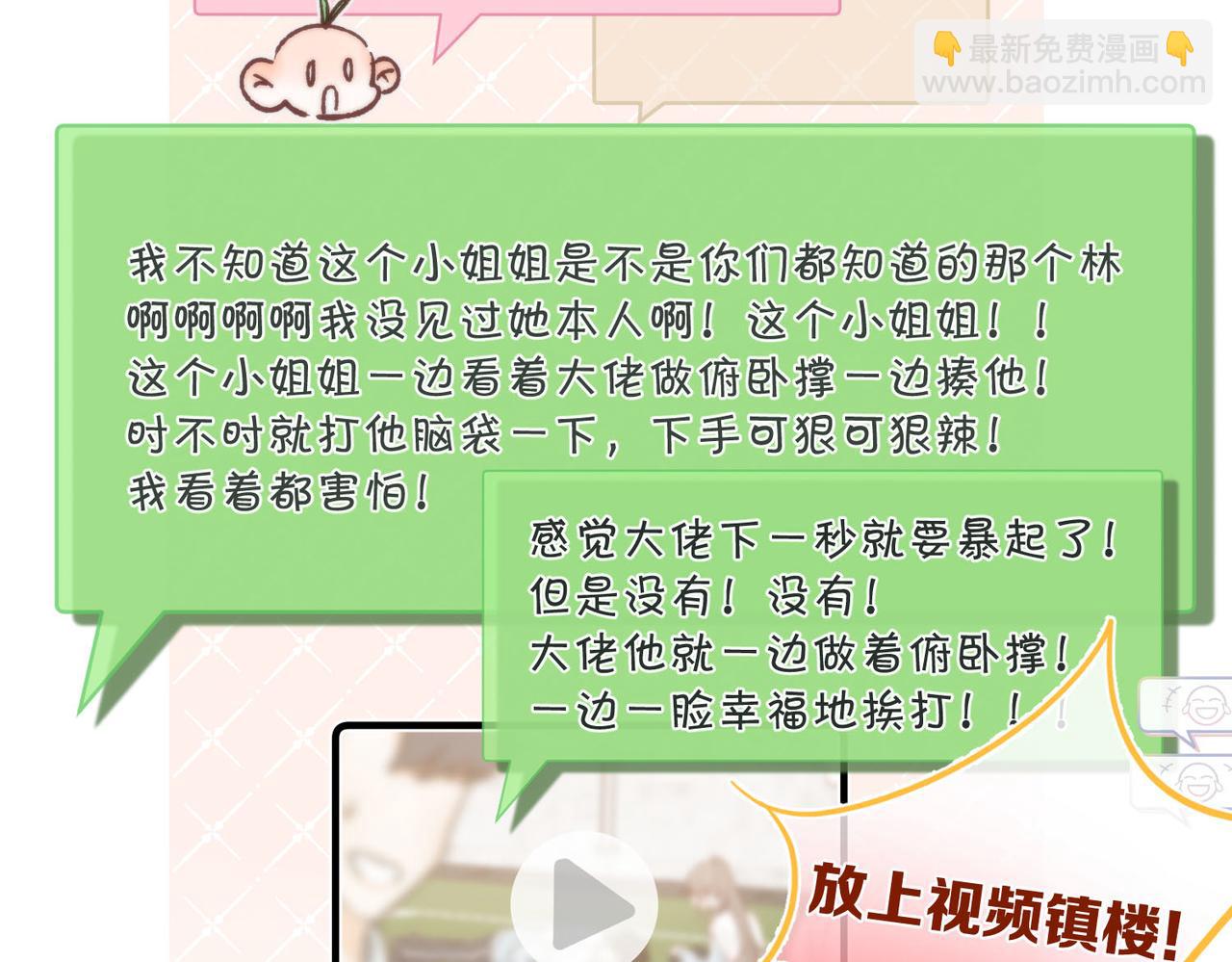 第32话 沈倦挨揍？96