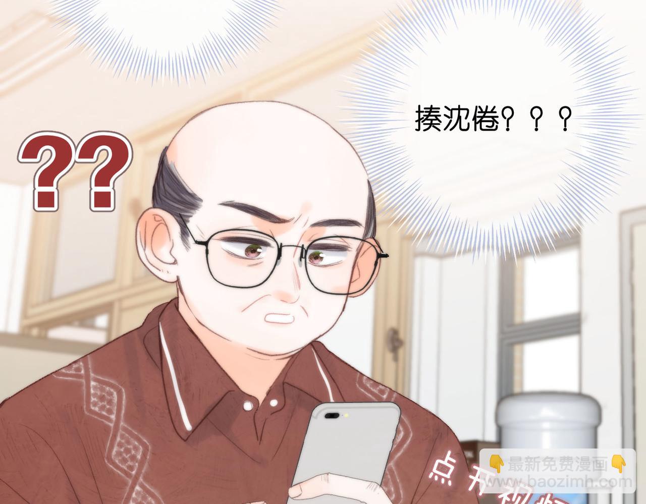 第32话 沈倦挨揍？98