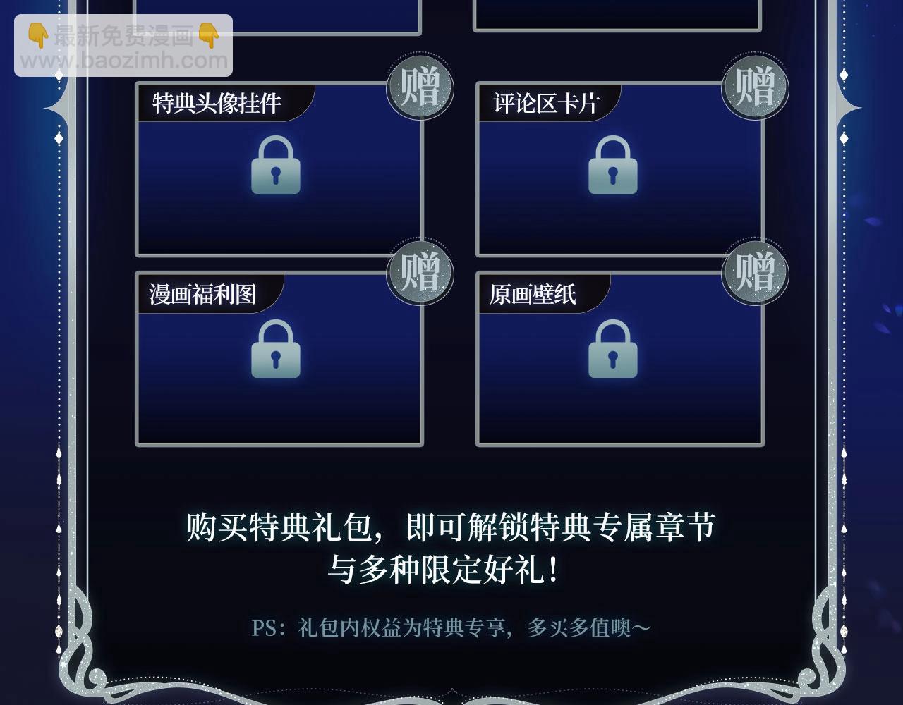 白日梦我特典季·心动露营 1月5日上线~10