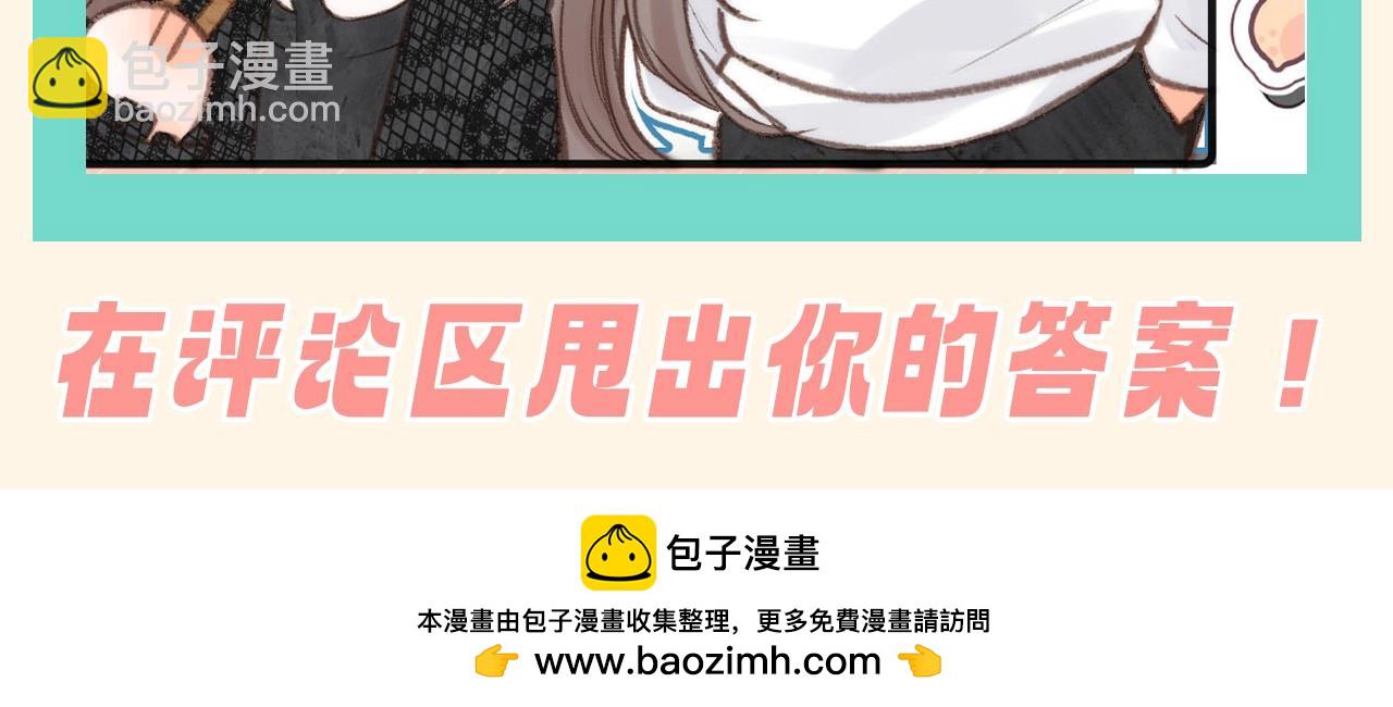 第136期 整活企划：倦鸟归林找不同8
