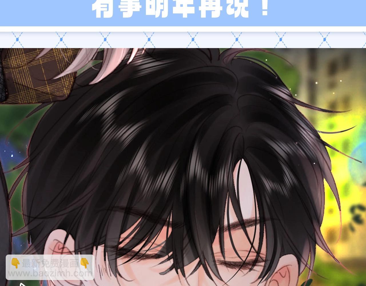 第137期 整活企划：白日梦我年终总结报告10