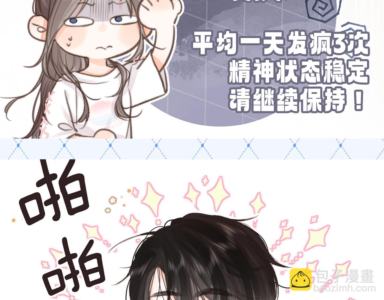 第137期 整活企划：白日梦我年终总结报告2