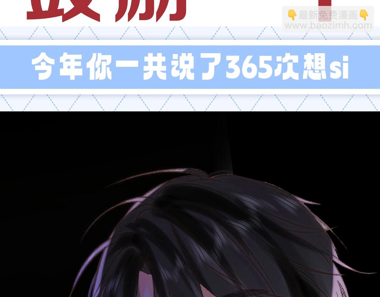 第137期 整活企划：白日梦我年终总结报告4