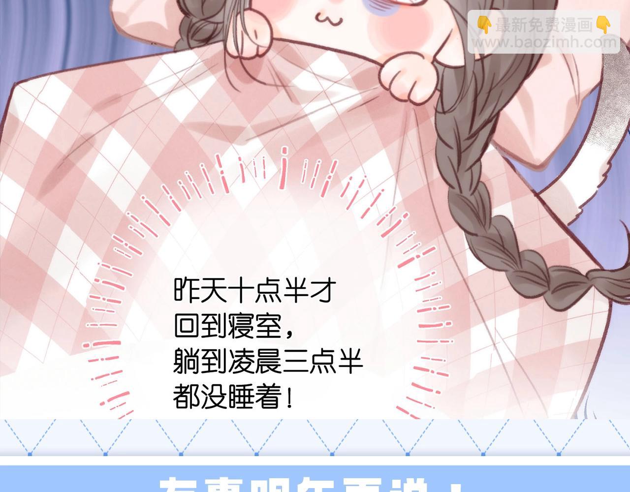第137期 整活企划：白日梦我年终总结报告9