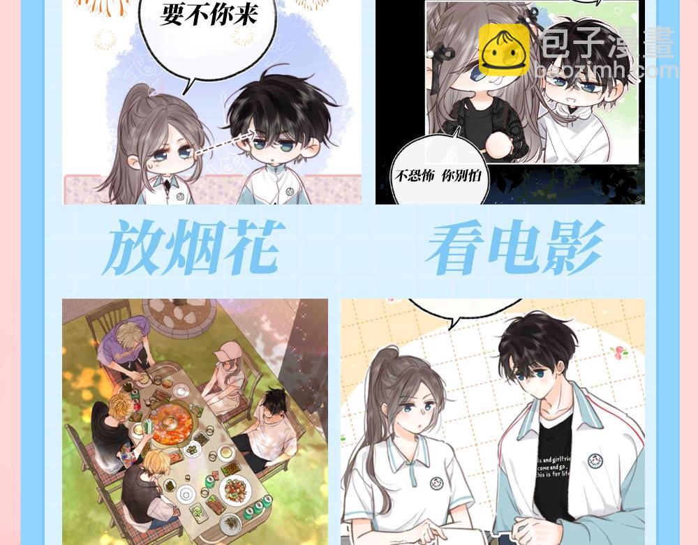 第138期 特别企划：倦鸟归林的跨年指南2