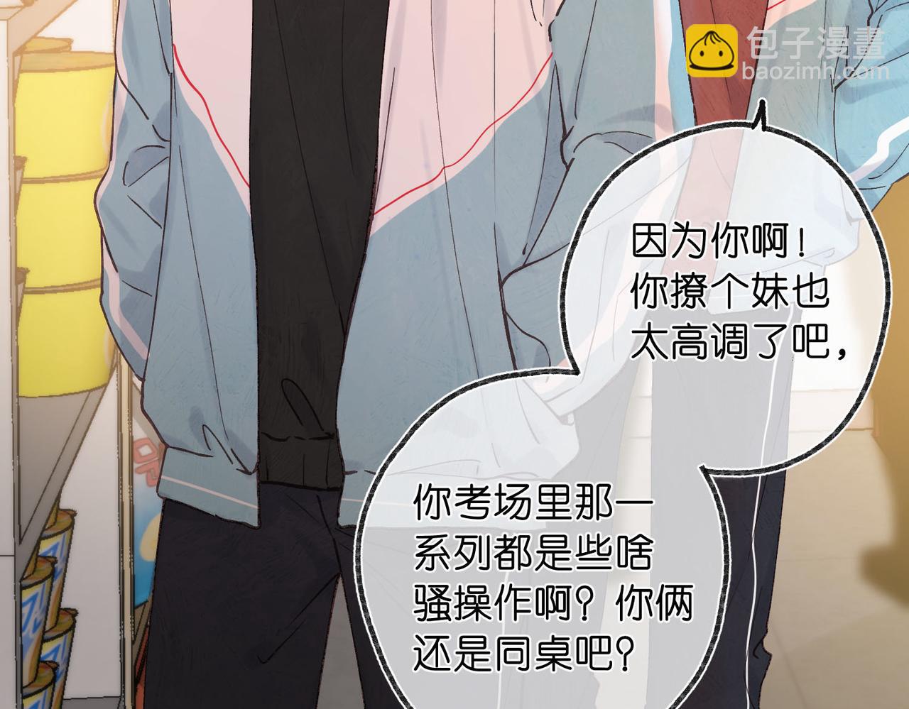第33话 沈倦的新绯闻18