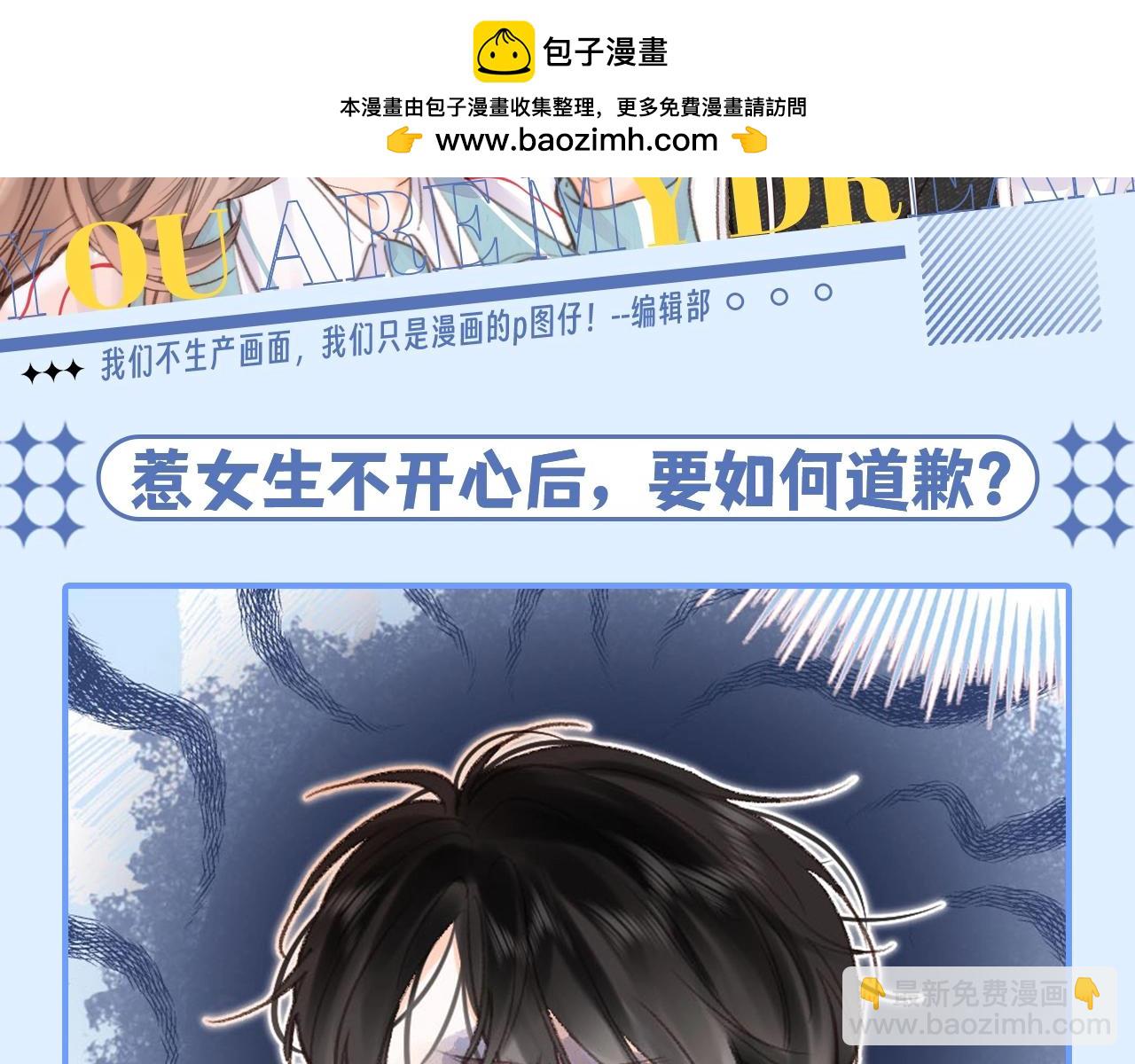 第144期 整活企划：沈倦的道歉日记（1)1