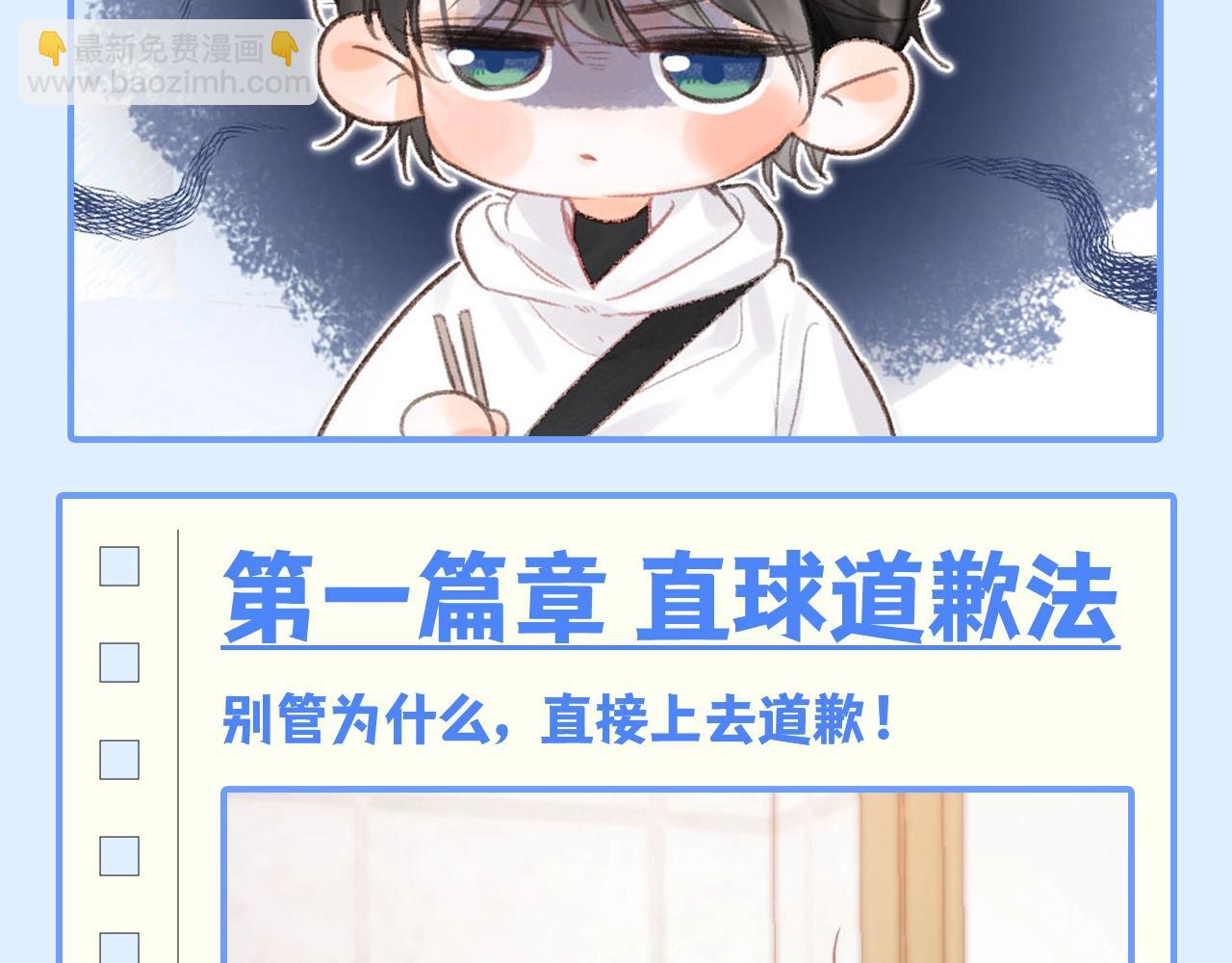 第144期 整活企划：沈倦的道歉日记（1)2