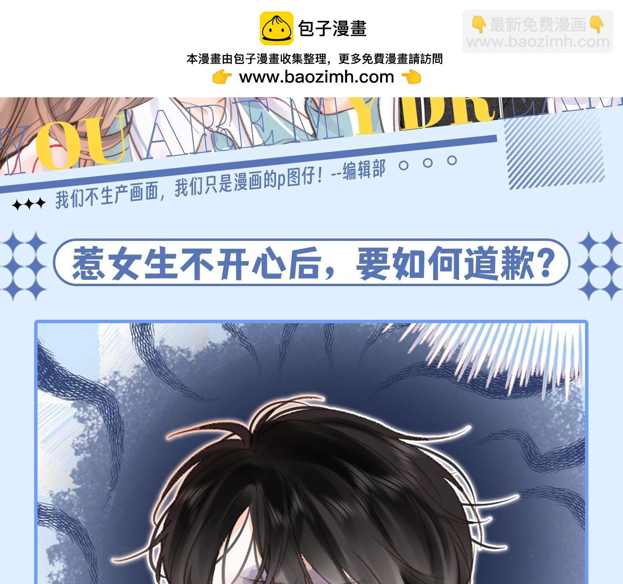 第145期 整活企划：沈倦的道歉日记（2)1