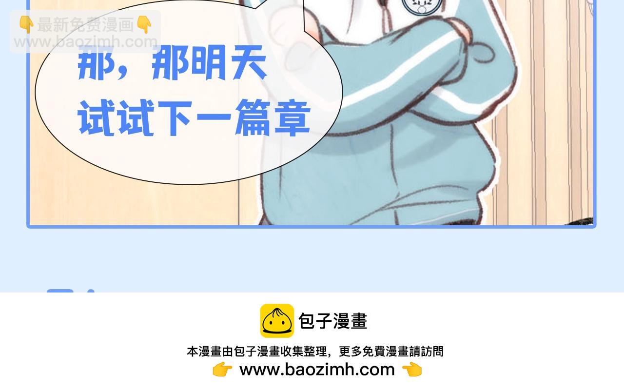 第145期 整活企划：沈倦的道歉日记（2)12