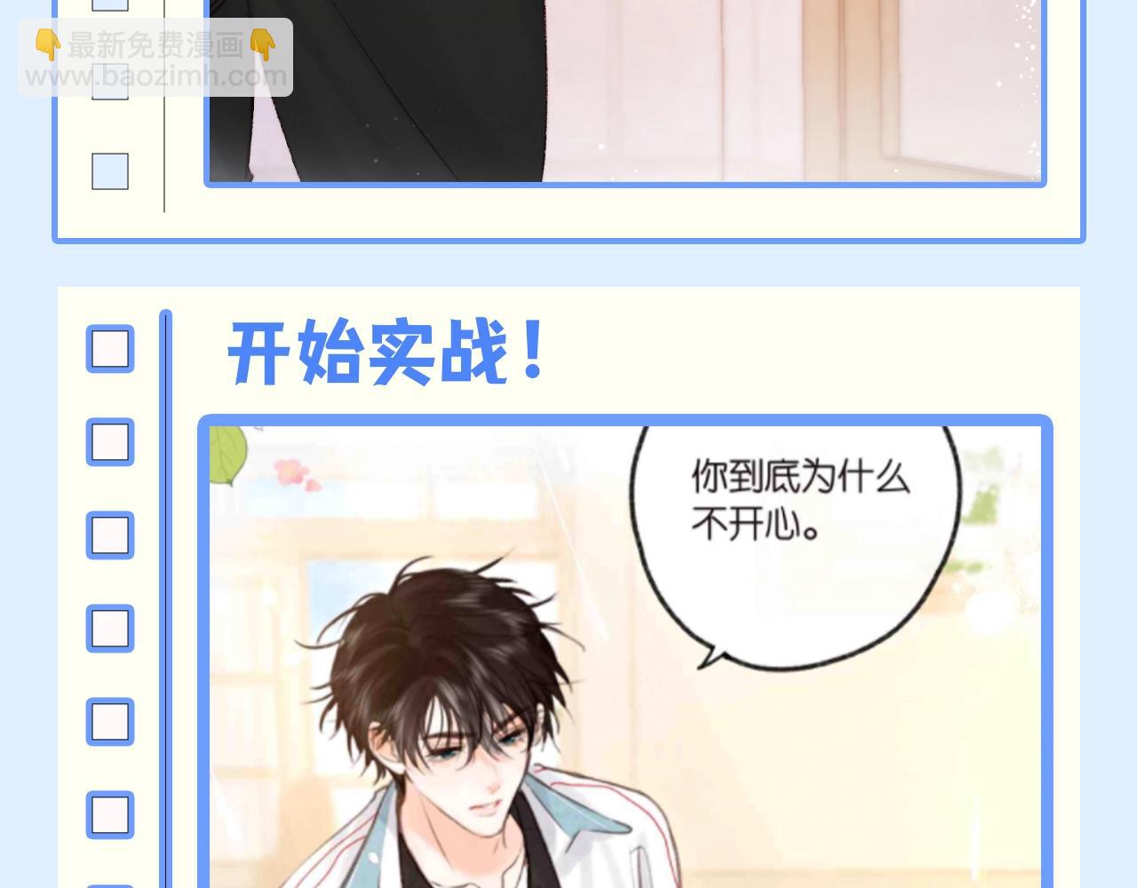 第145期 整活企划：沈倦的道歉日记（2)4