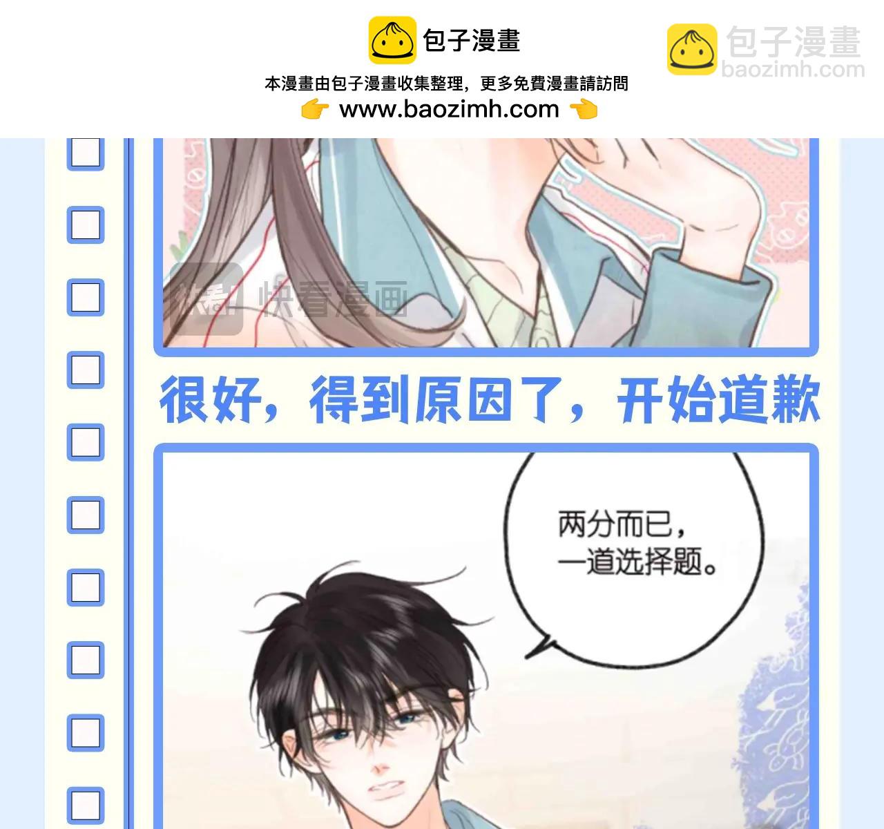 第145期 整活企划：沈倦的道歉日记（2)7