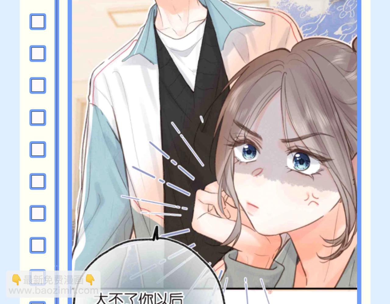第145期 整活企划：沈倦的道歉日记（2)8
