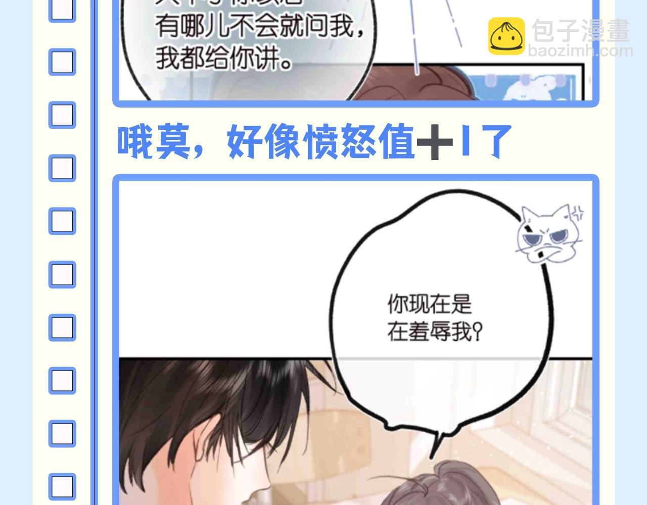 第145期 整活企划：沈倦的道歉日记（2)9
