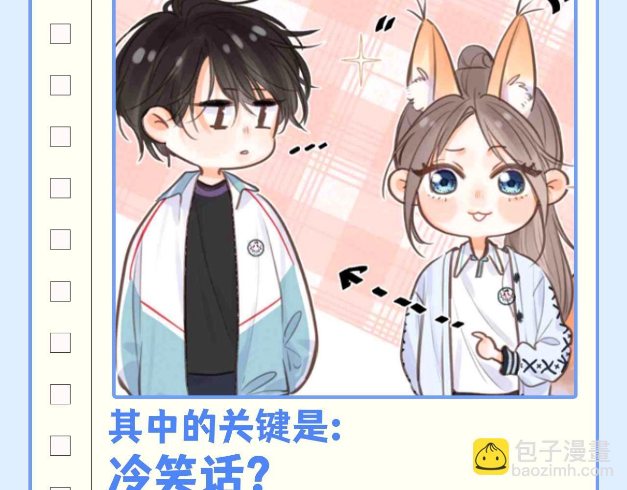 第146期 整活企划：沈倦的道歉日记（复盘版)10
