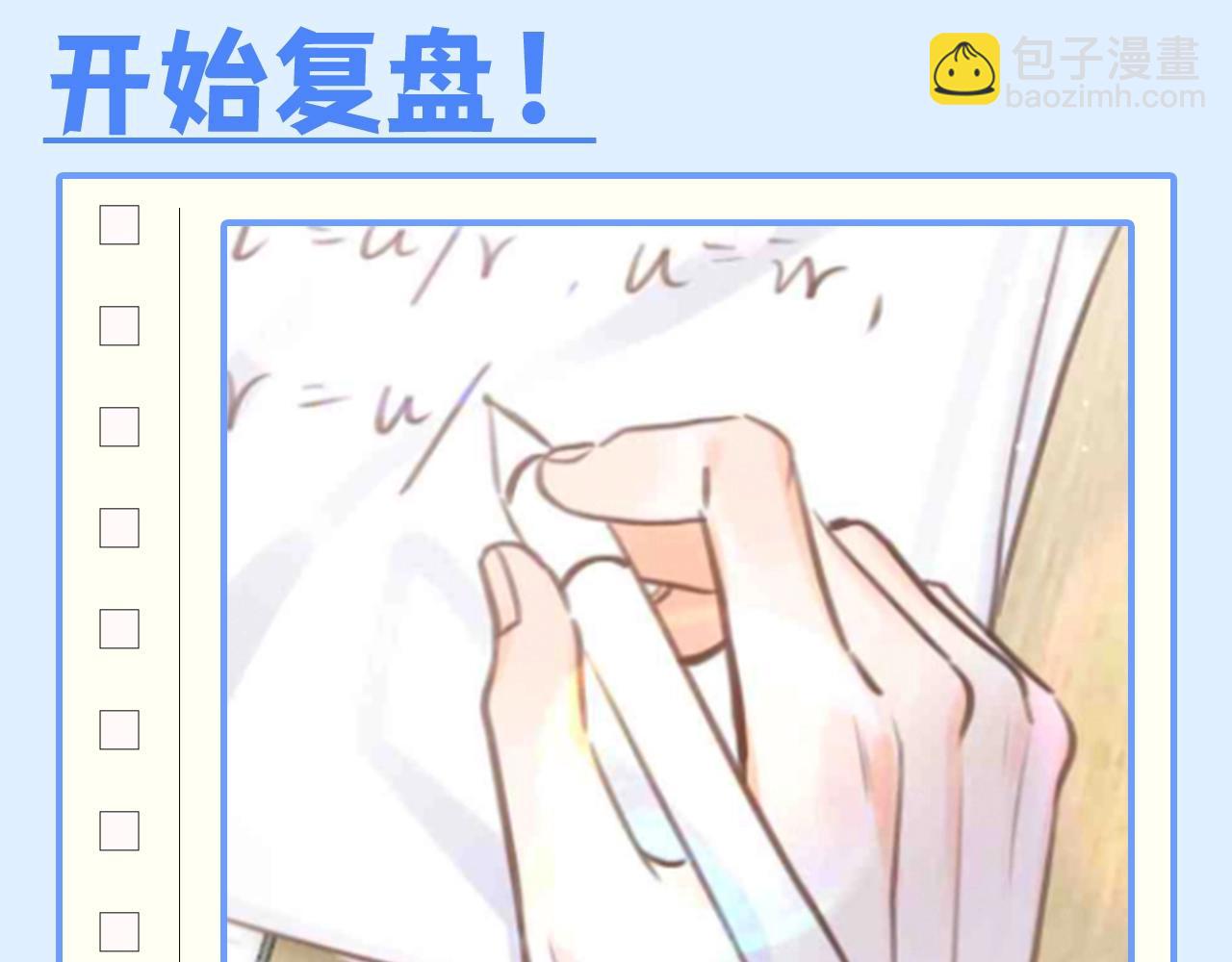 第146期 整活企划：沈倦的道歉日记（复盘版)5