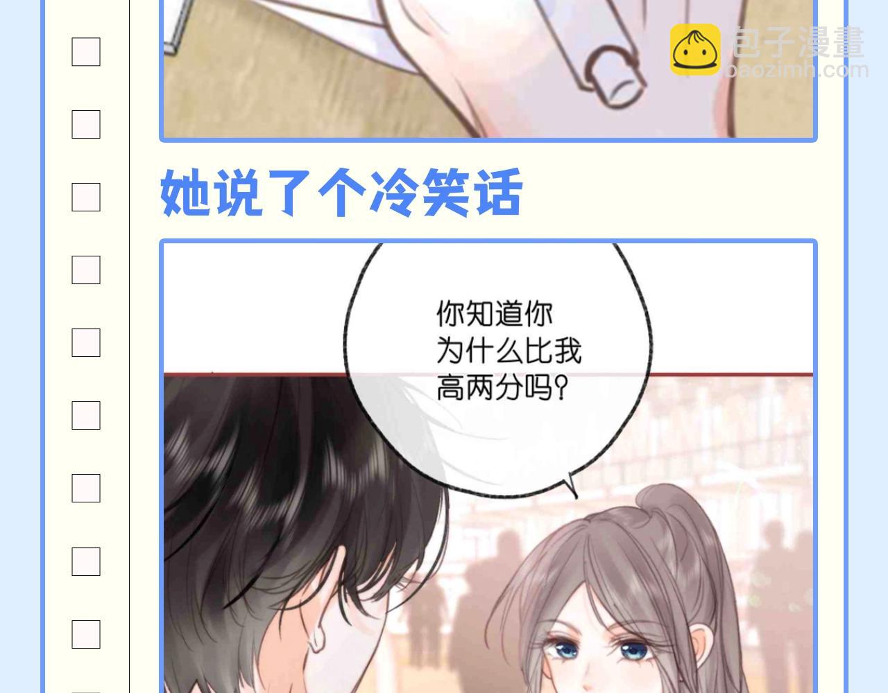 第146期 整活企划：沈倦的道歉日记（复盘版)6
