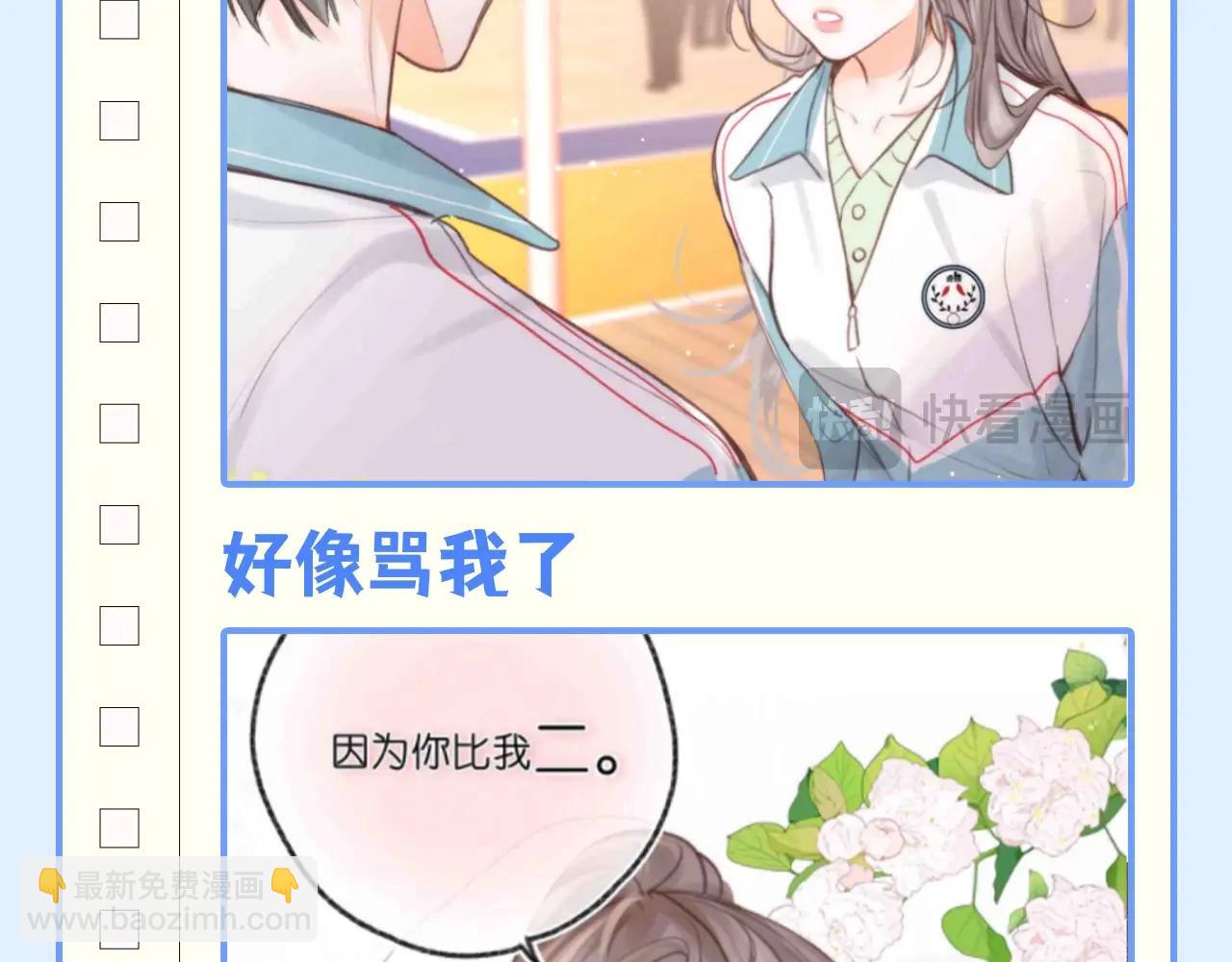 第146期 整活企划：沈倦的道歉日记（复盘版)7