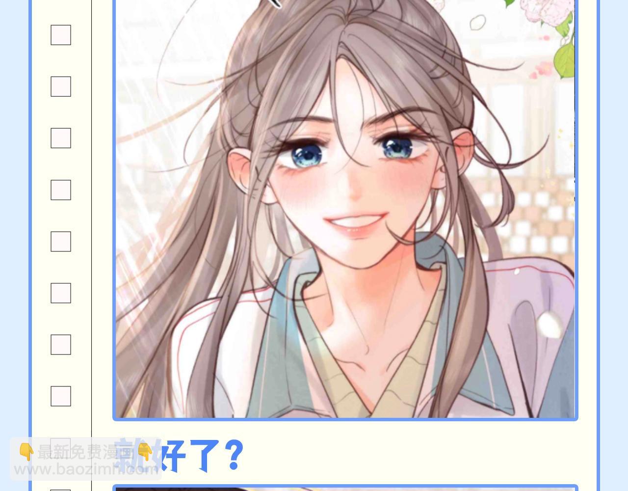第146期 整活企划：沈倦的道歉日记（复盘版)8