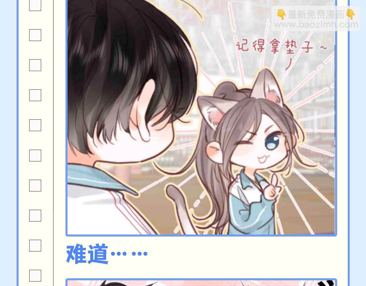 第146期 整活企划：沈倦的道歉日记（复盘版)9