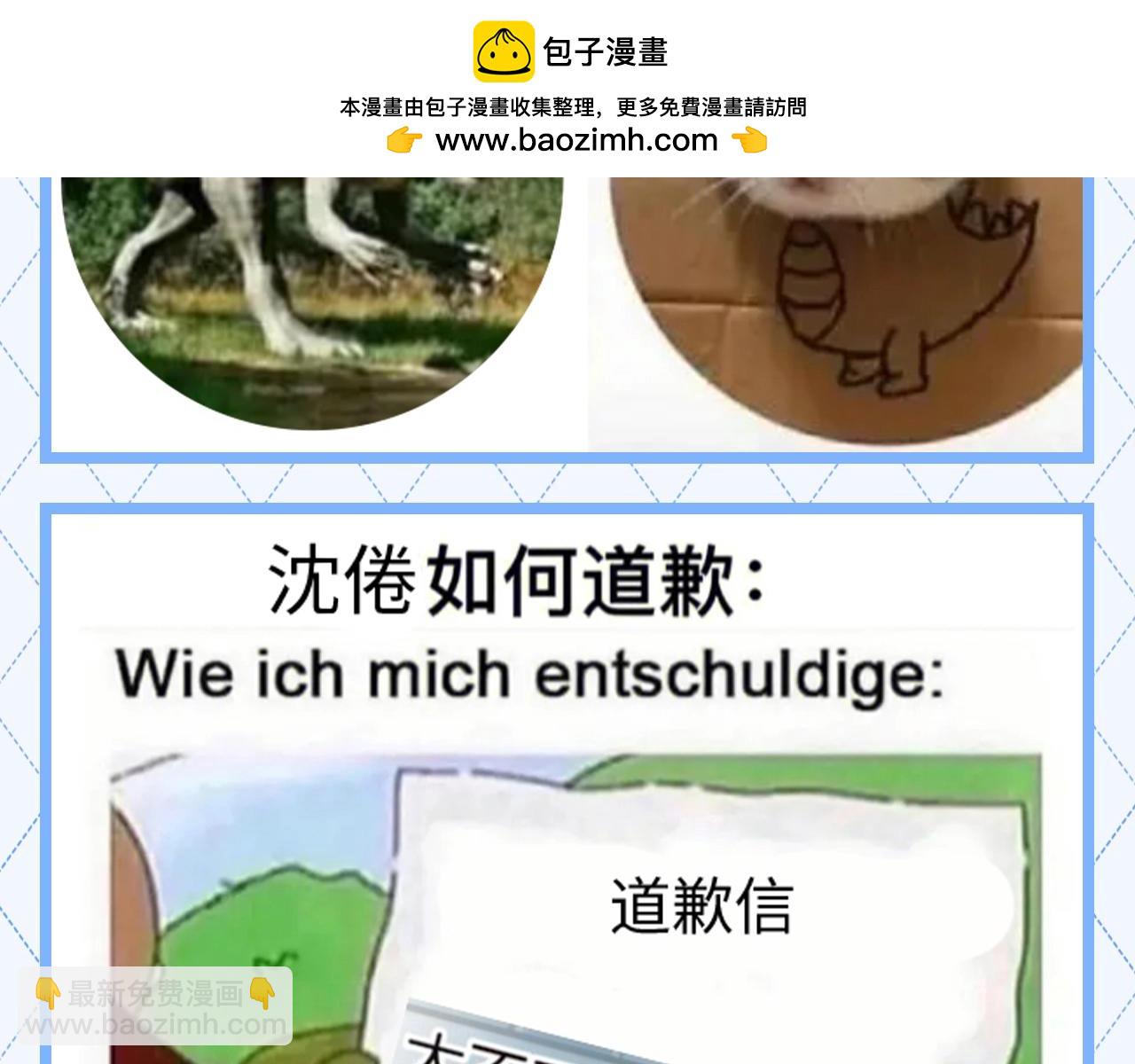 第147期 整活企划：分享梗图一起开心2