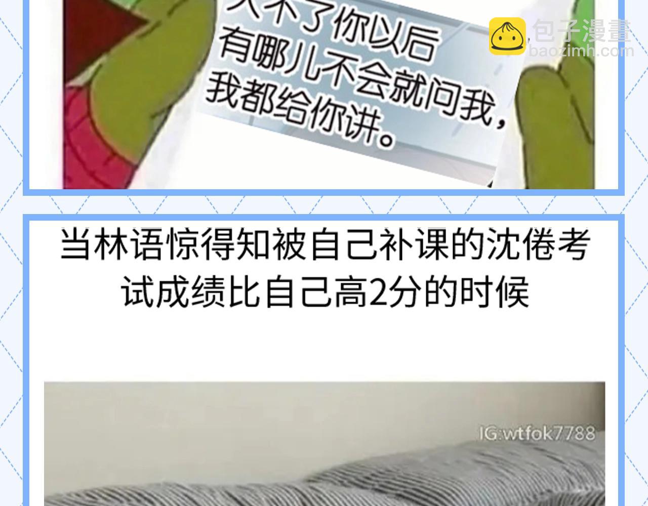 第147期 整活企划：分享梗图一起开心3