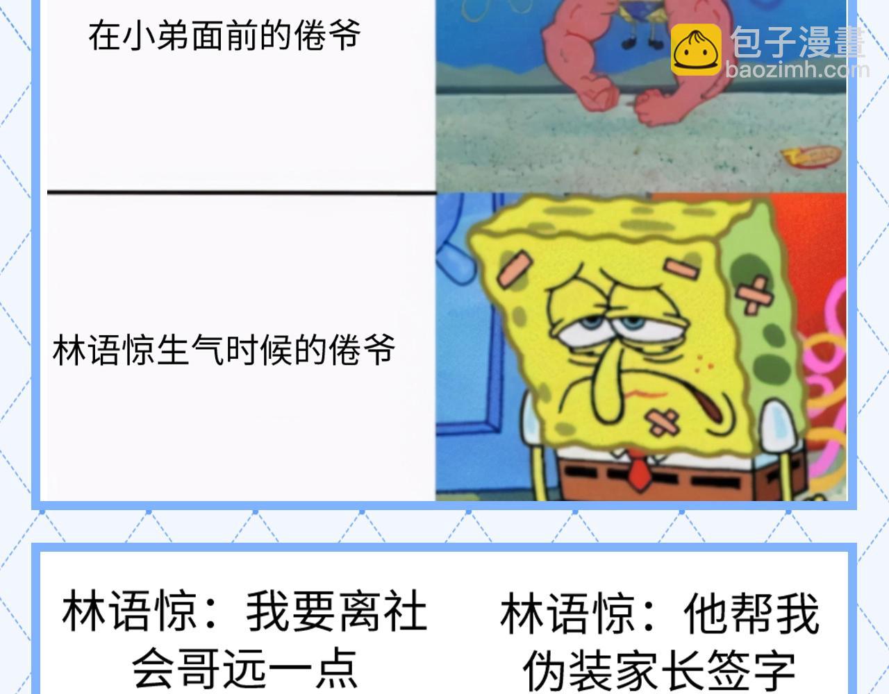 第147期 整活企划：分享梗图一起开心6