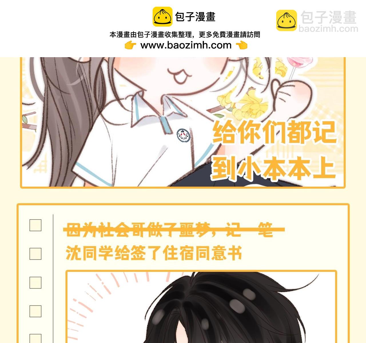 第148期 整活企划：林语惊的记仇日记(1)！2
